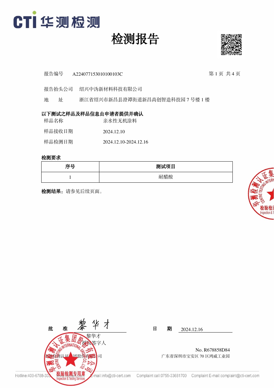 Acid resistance test report by CTI