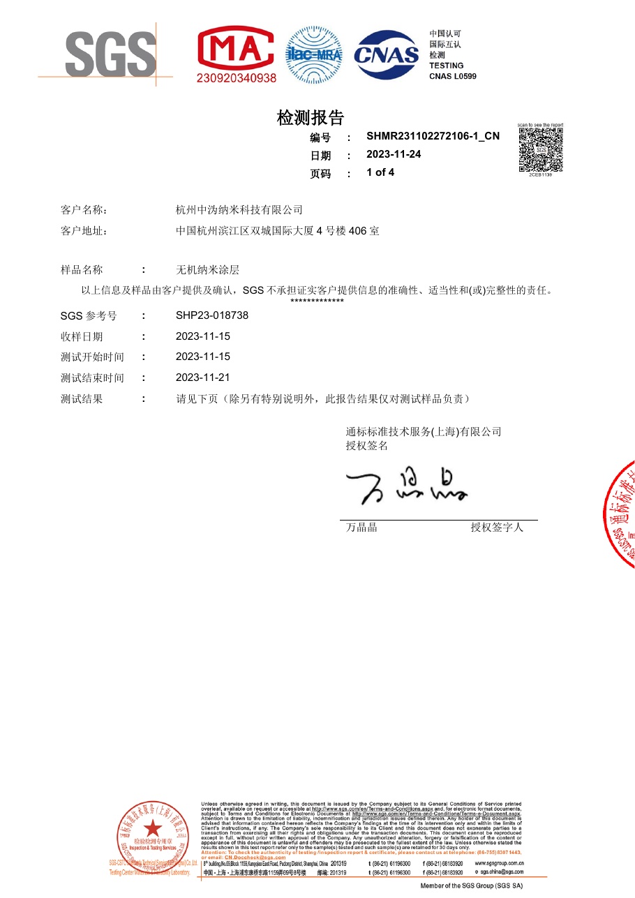 Adhesion test report by SGS