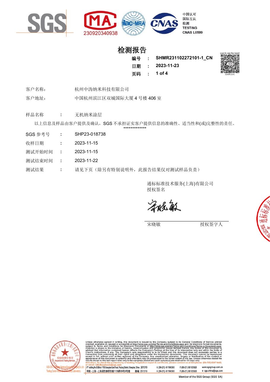 Hardness test report by SGS